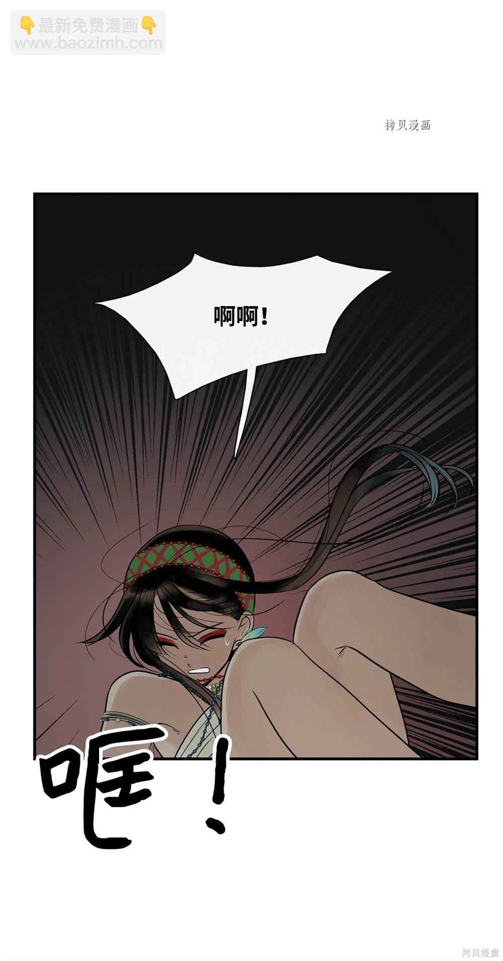 圖騰領域 - 第73話(1/2) - 3