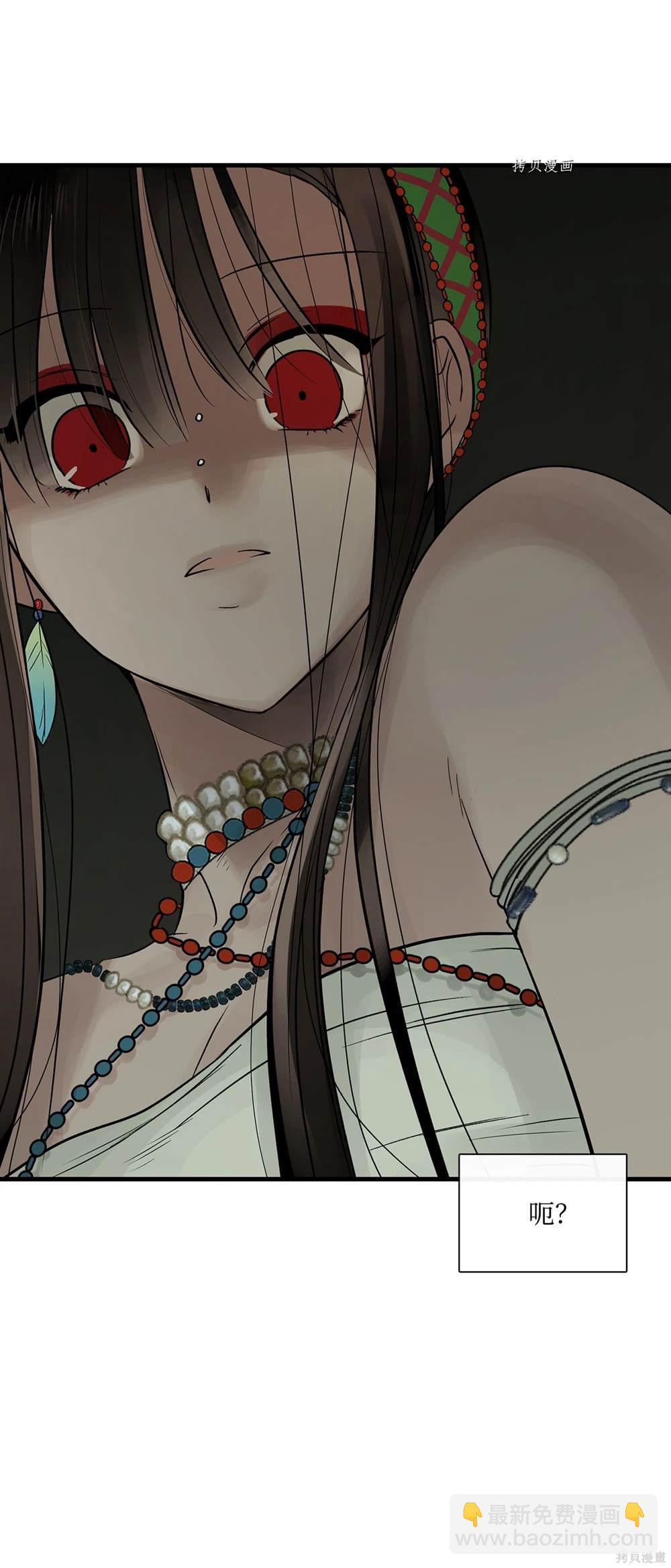 圖騰領域 - 第73話(1/2) - 6