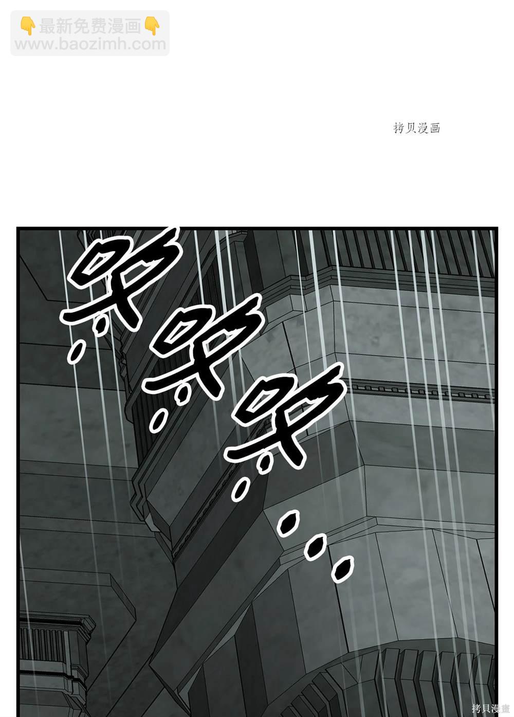 圖騰領域 - 第73話(1/2) - 7