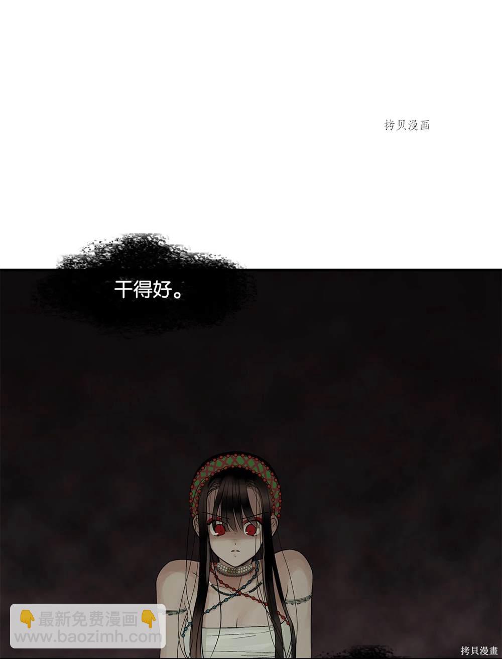 圖騰領域 - 第73話(1/2) - 1