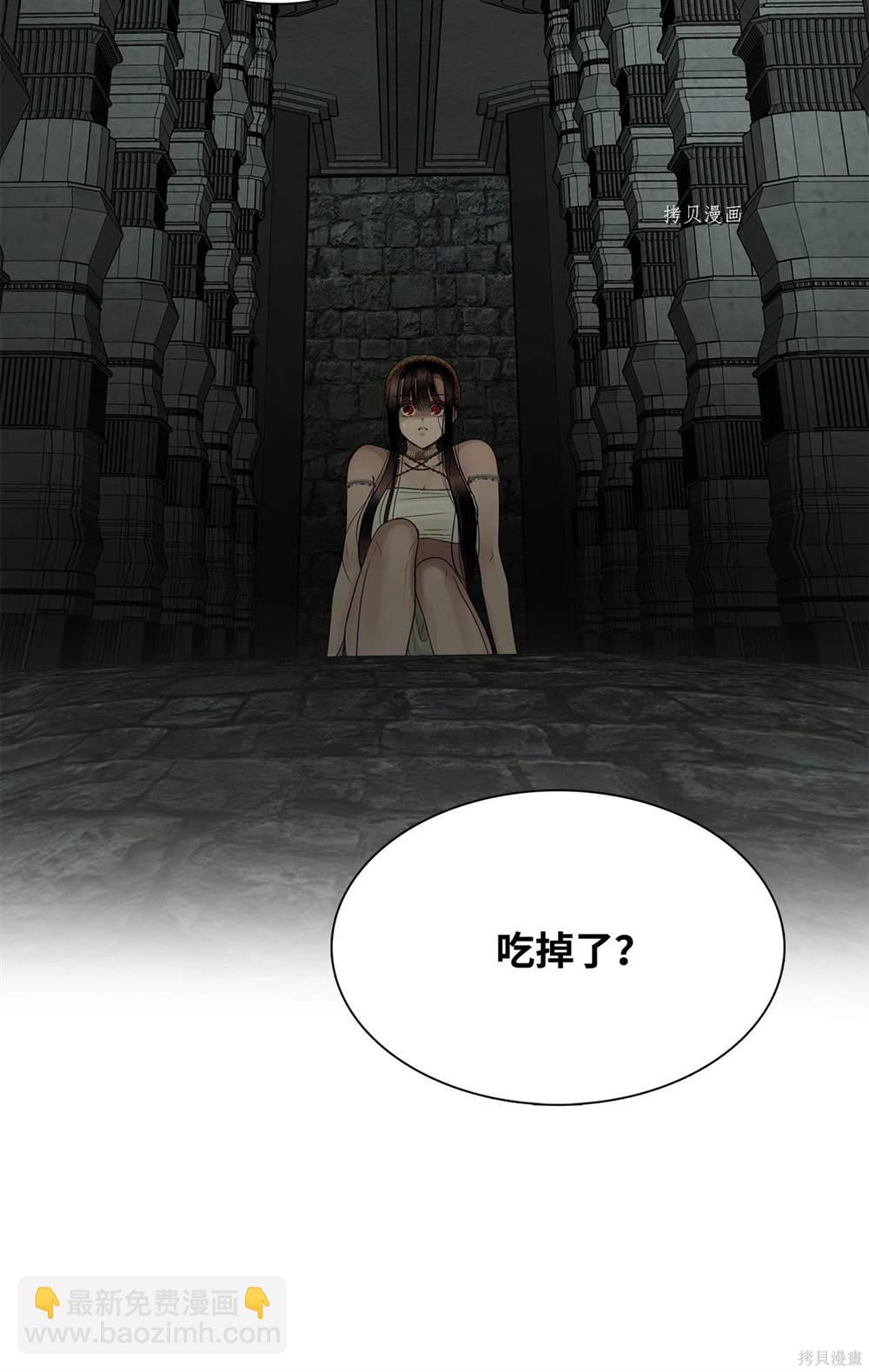 圖騰領域 - 第73話(1/2) - 3