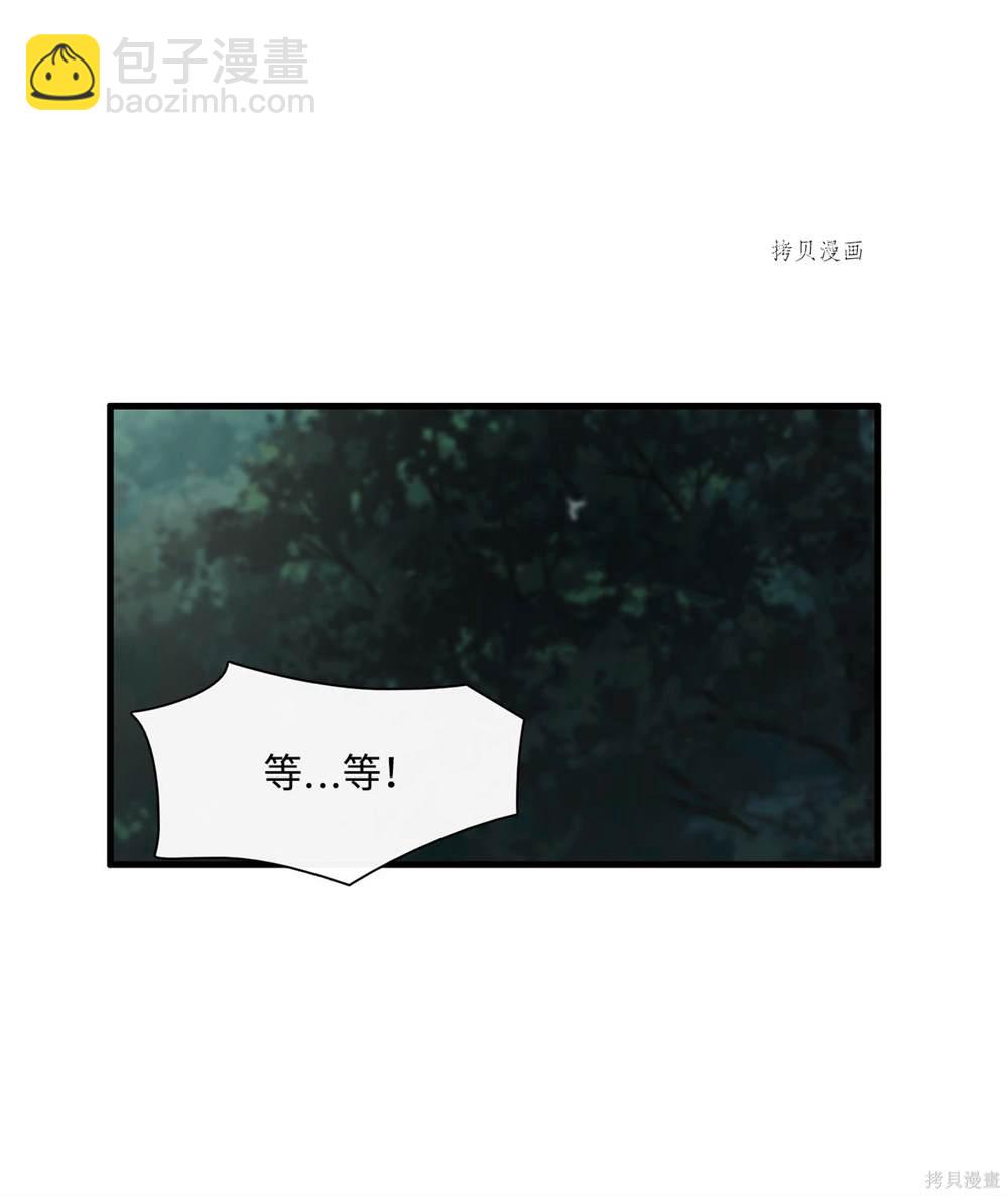 圖騰領域 - 第73話(1/2) - 4