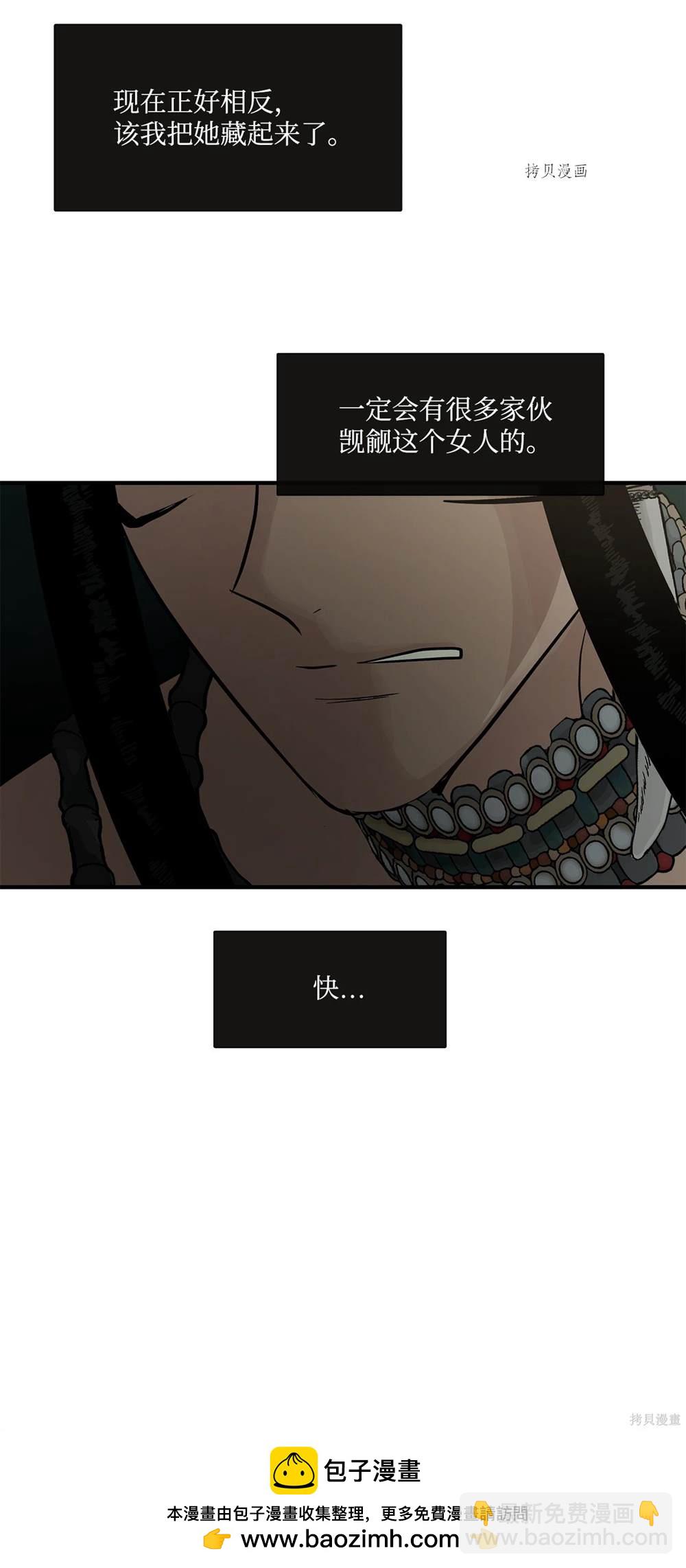 圖騰領域 - 第73話(1/2) - 2