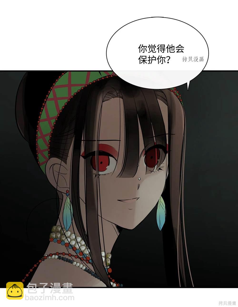 圖騰領域 - 第73話(1/2) - 7