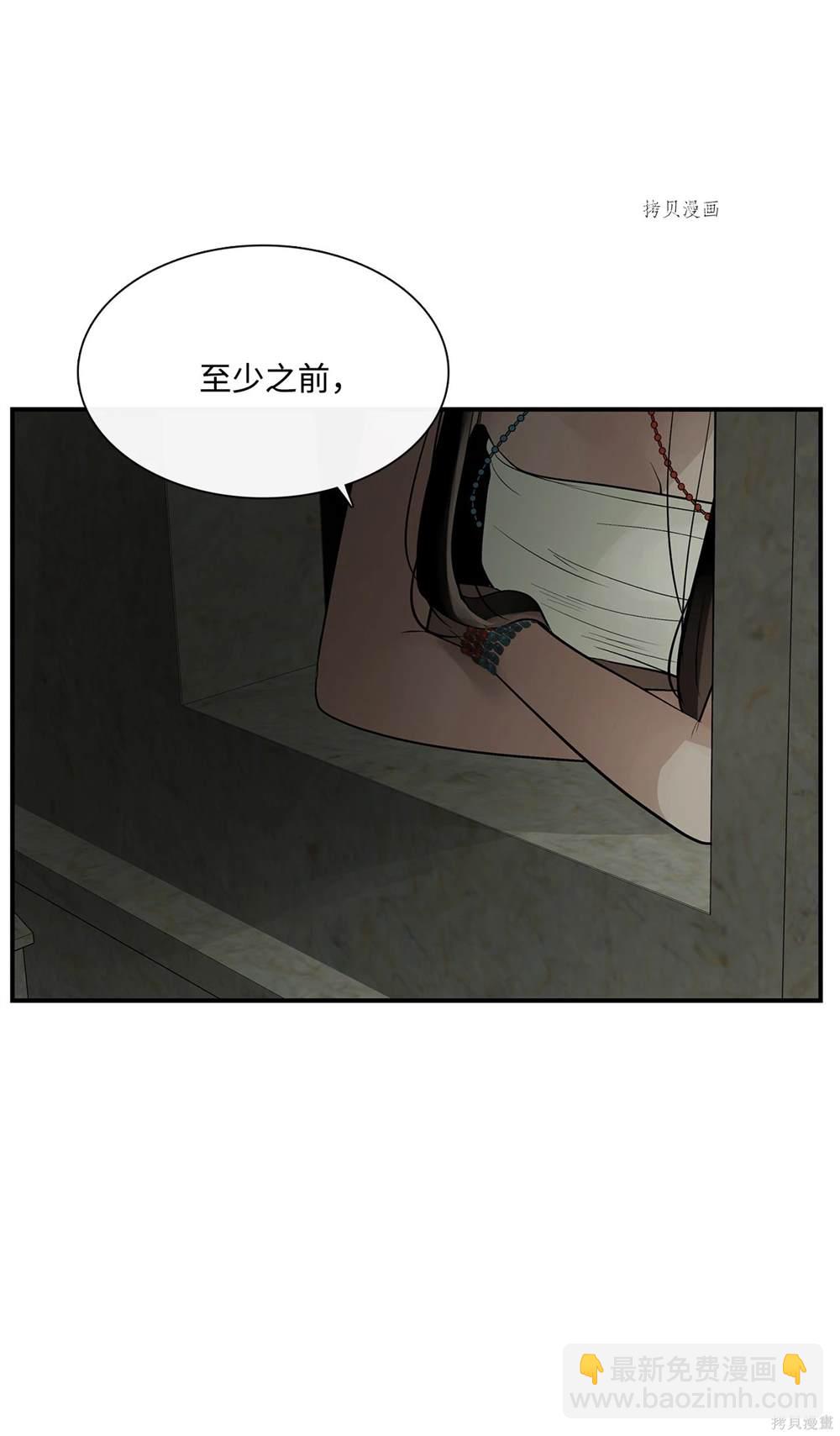 圖騰領域 - 第73話(1/2) - 1