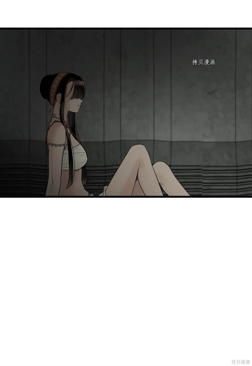 圖騰領域 - 第75話(1/2) - 1