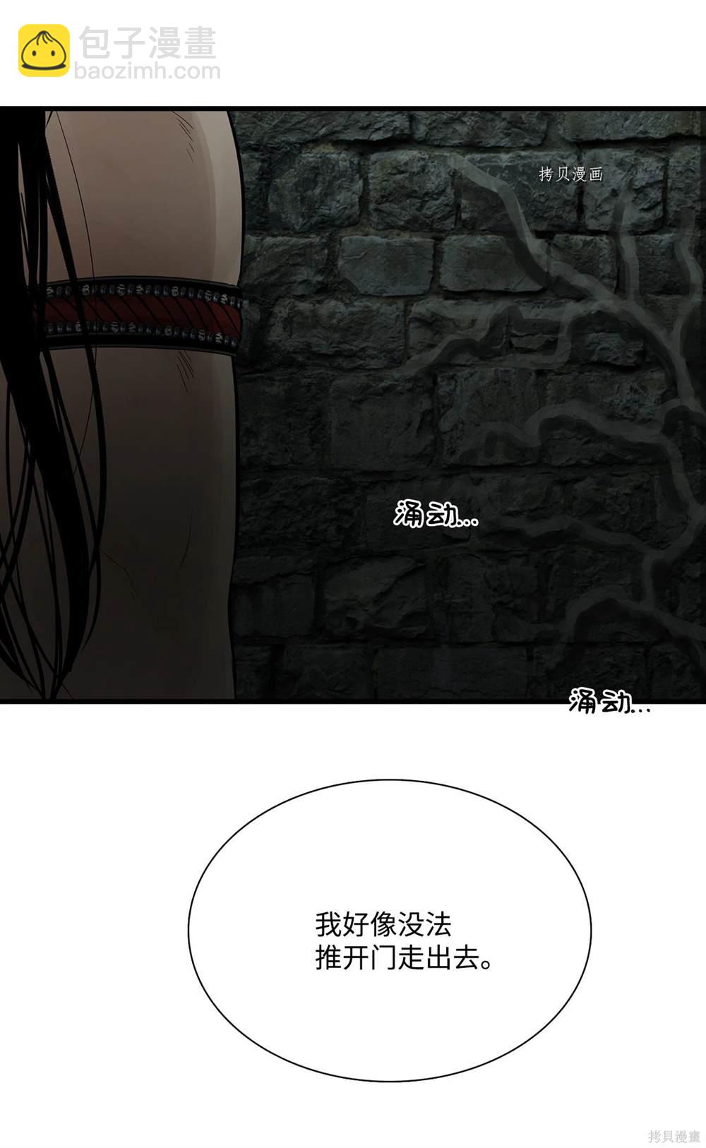 圖騰領域 - 第75話(1/2) - 2