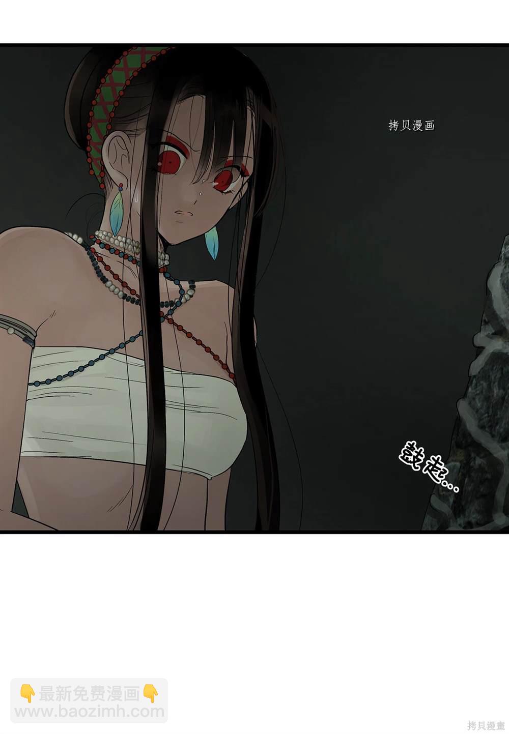 圖騰領域 - 第75話(1/2) - 3