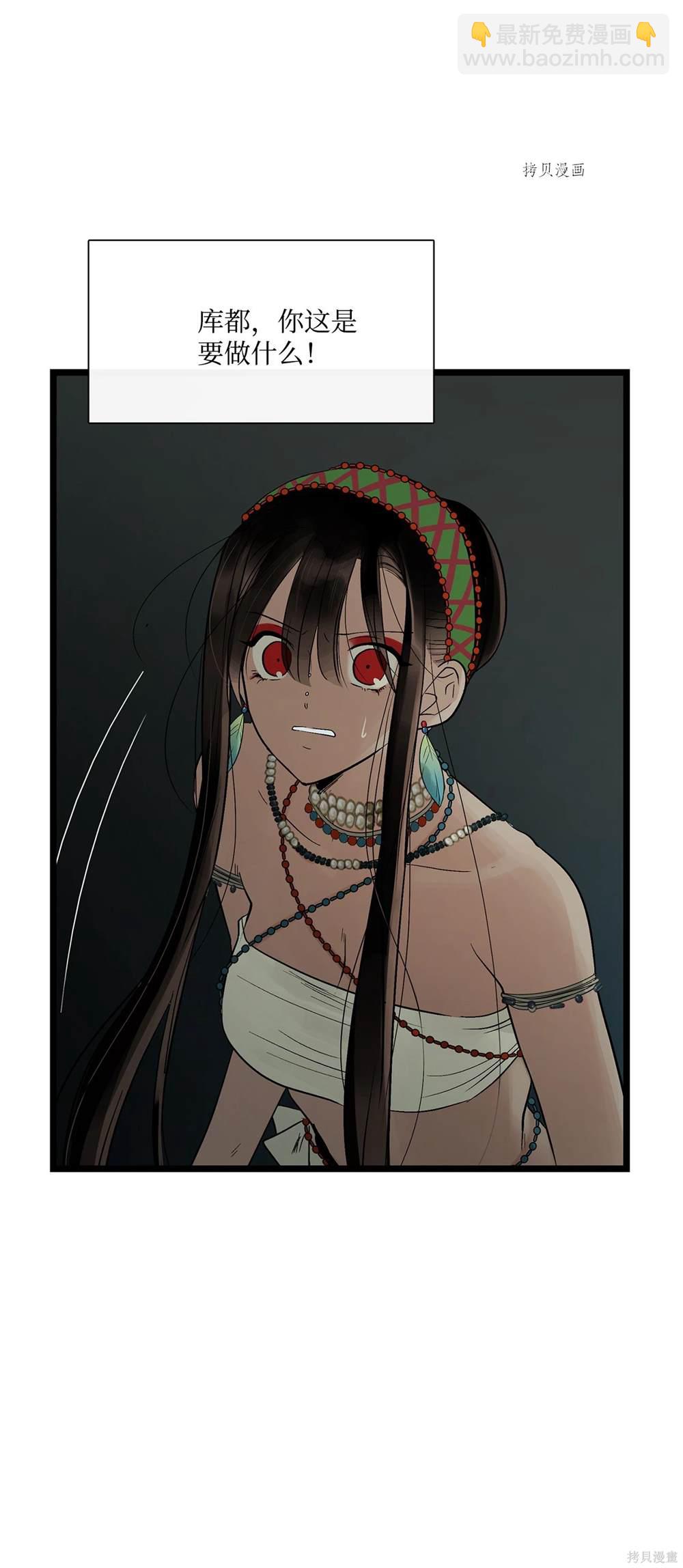 圖騰領域 - 第75話(1/2) - 4