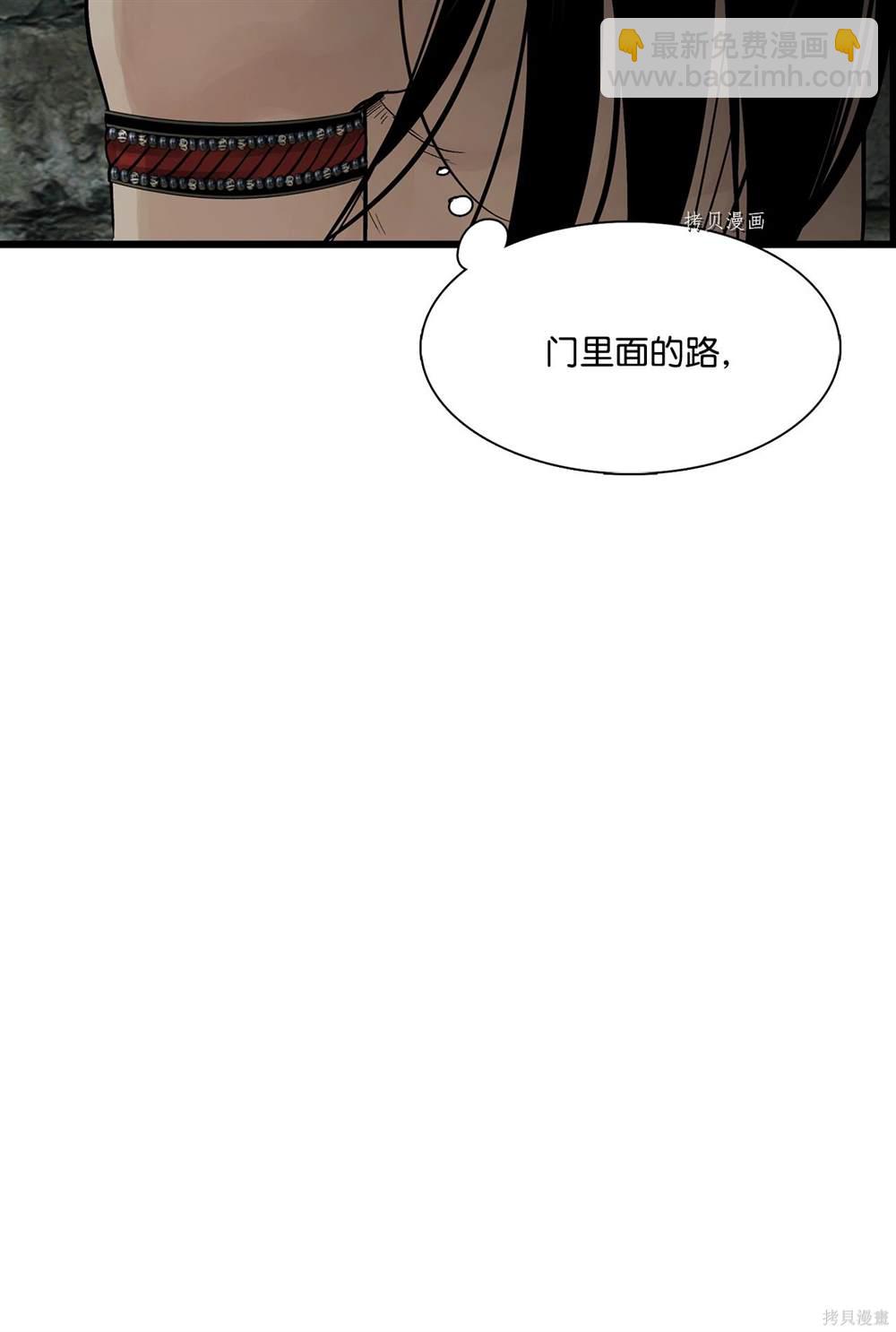 圖騰領域 - 第75話(1/2) - 6