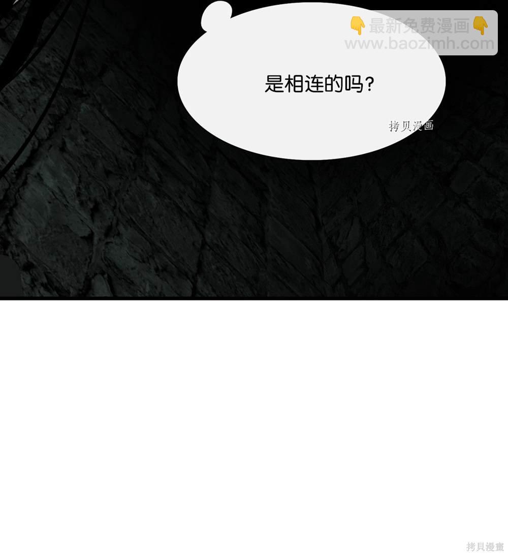 圖騰領域 - 第75話(1/2) - 8