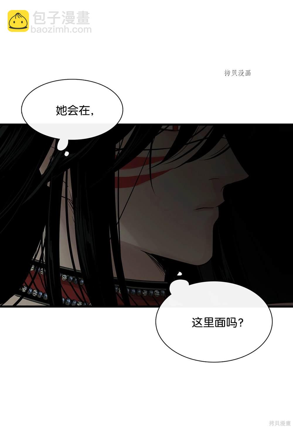 圖騰領域 - 第75話(1/2) - 2