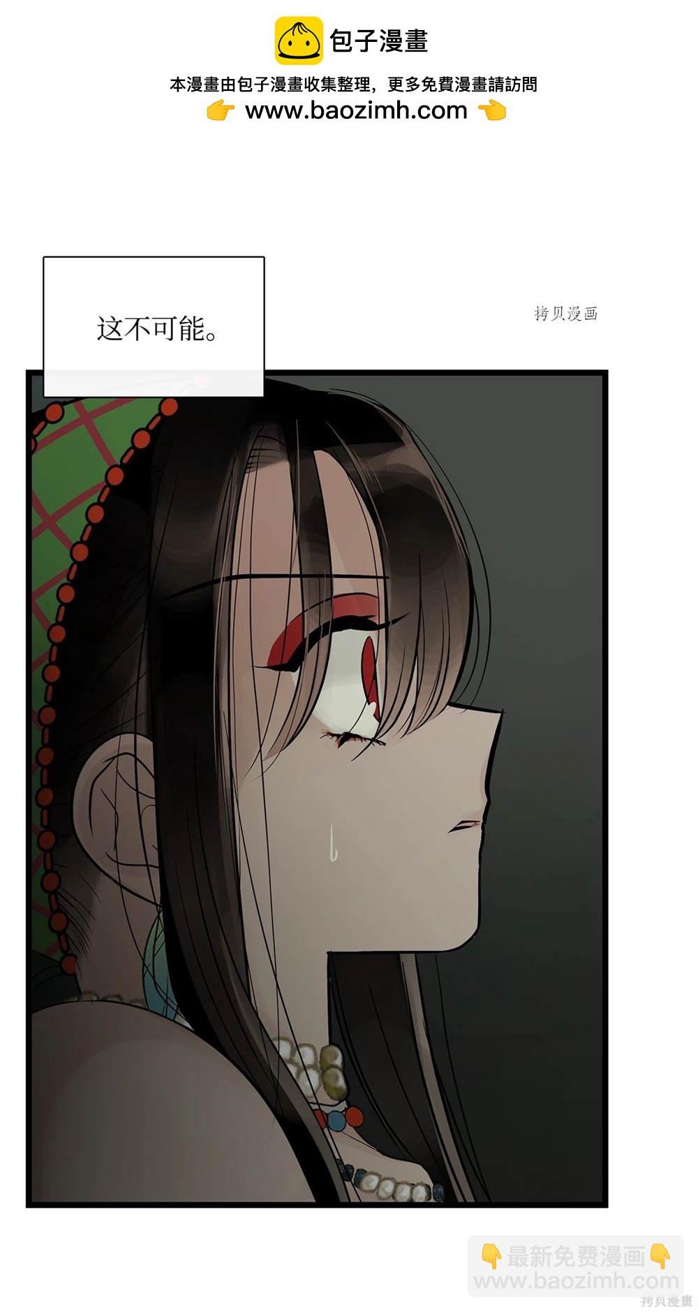 圖騰領域 - 第75話(1/2) - 2