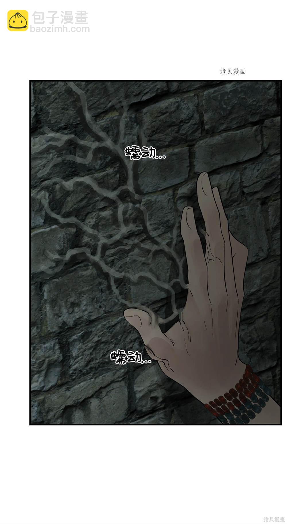 圖騰領域 - 第75話(1/2) - 7