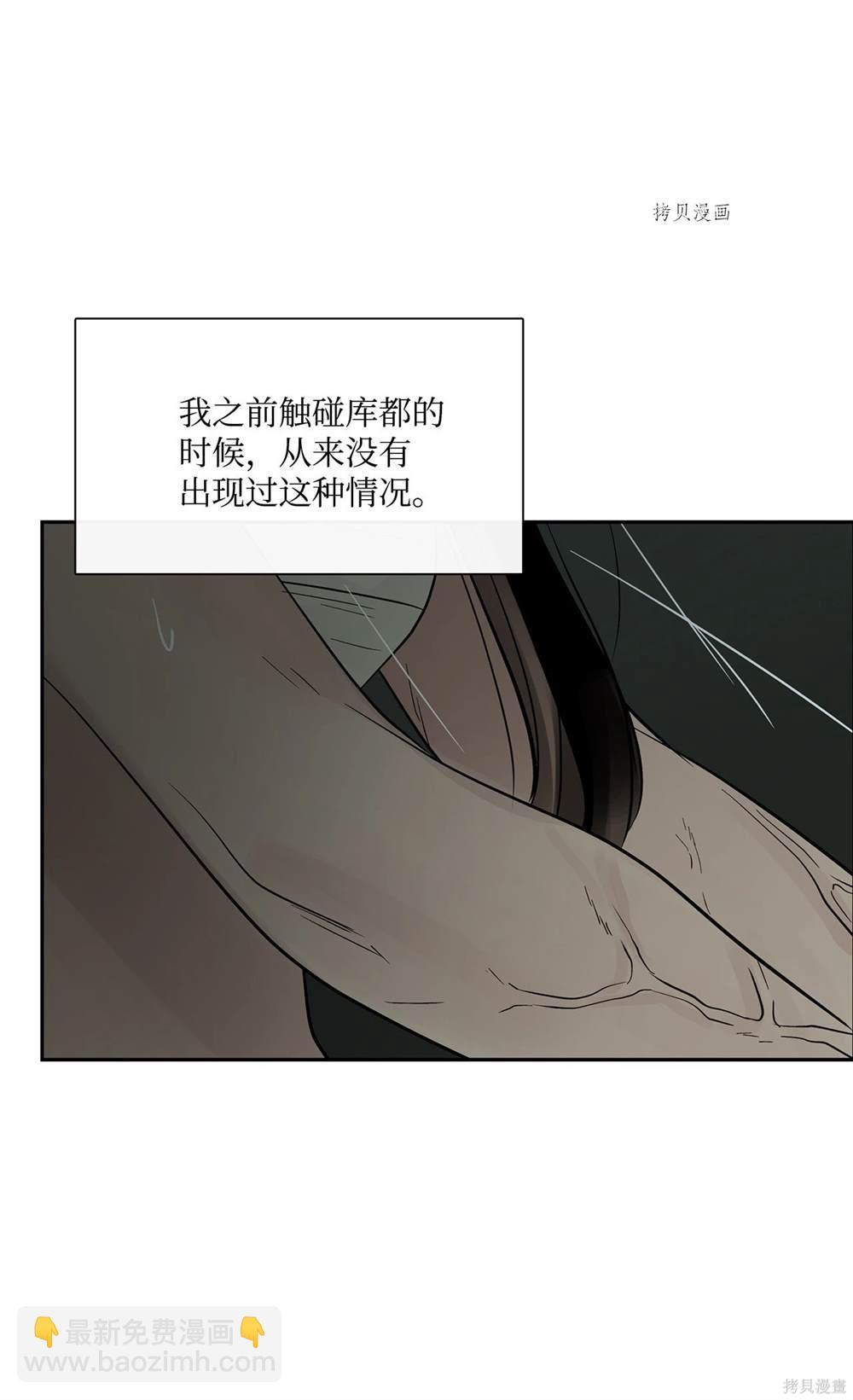 圖騰領域 - 第75話(1/2) - 1