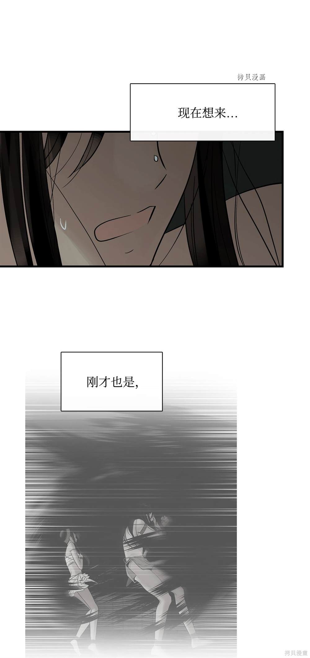 圖騰領域 - 第75話(1/2) - 2