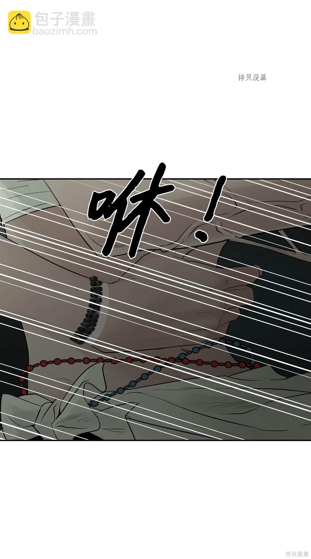 圖騰領域 - 第75話(1/2) - 5