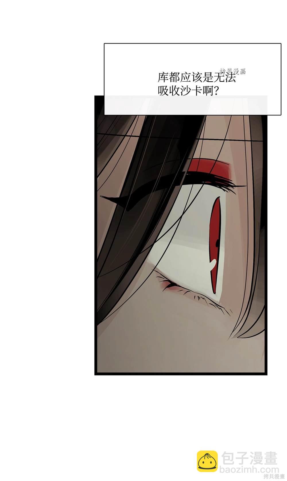 圖騰領域 - 第75話(1/2) - 3