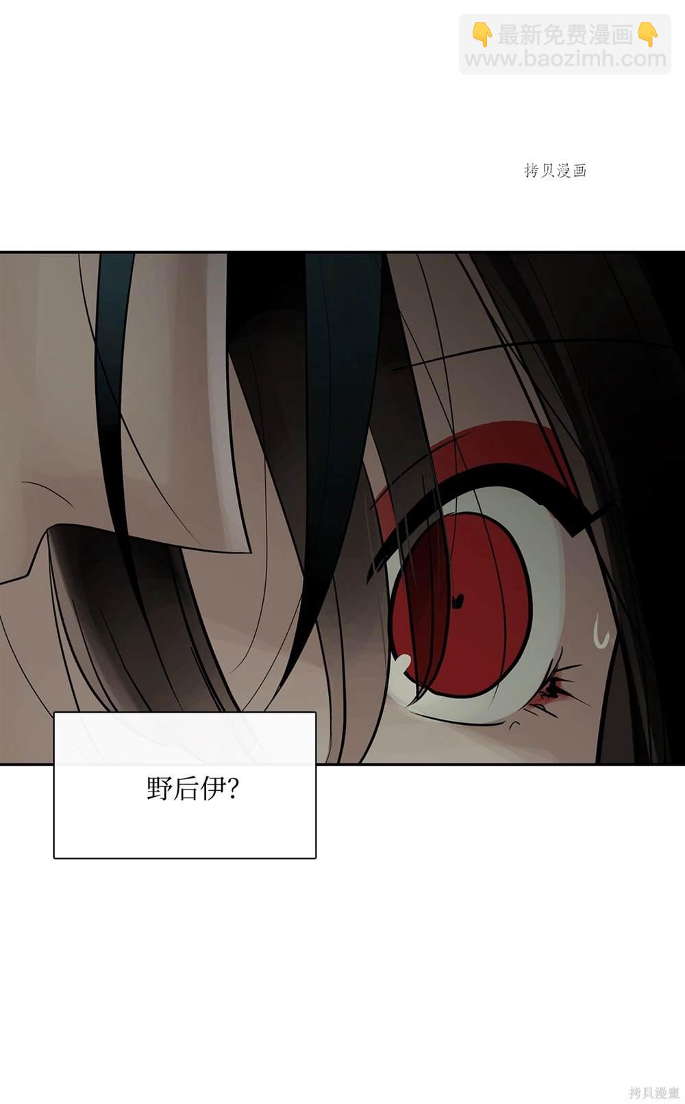 圖騰領域 - 第75話(1/2) - 7