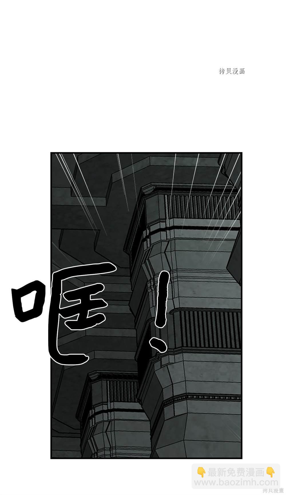 圖騰領域 - 第75話(1/2) - 2