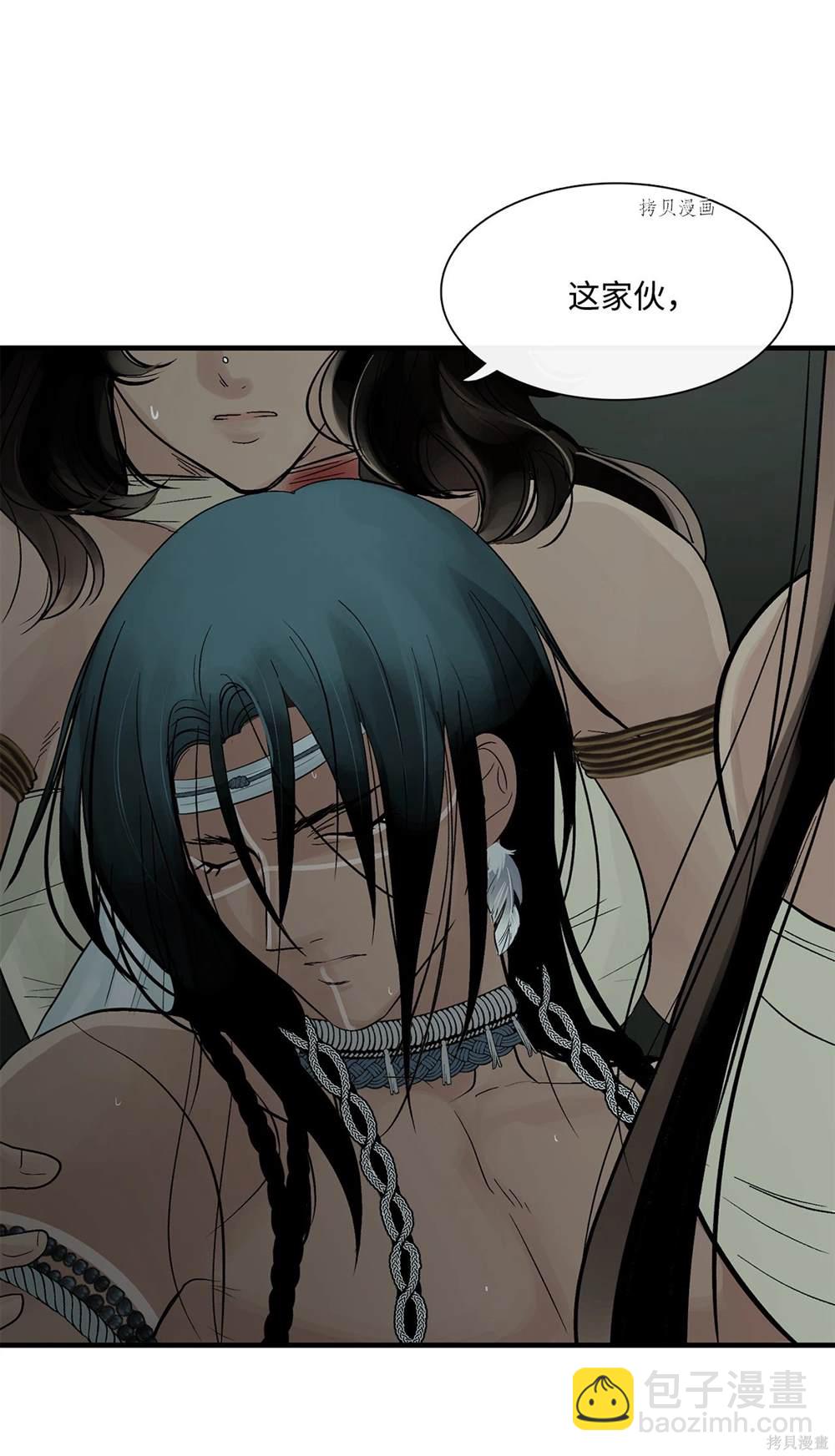 圖騰領域 - 第75話(1/2) - 5