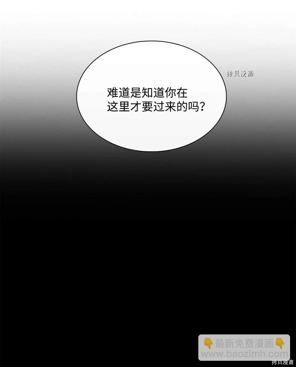 圖騰領域 - 第75話(1/2) - 6