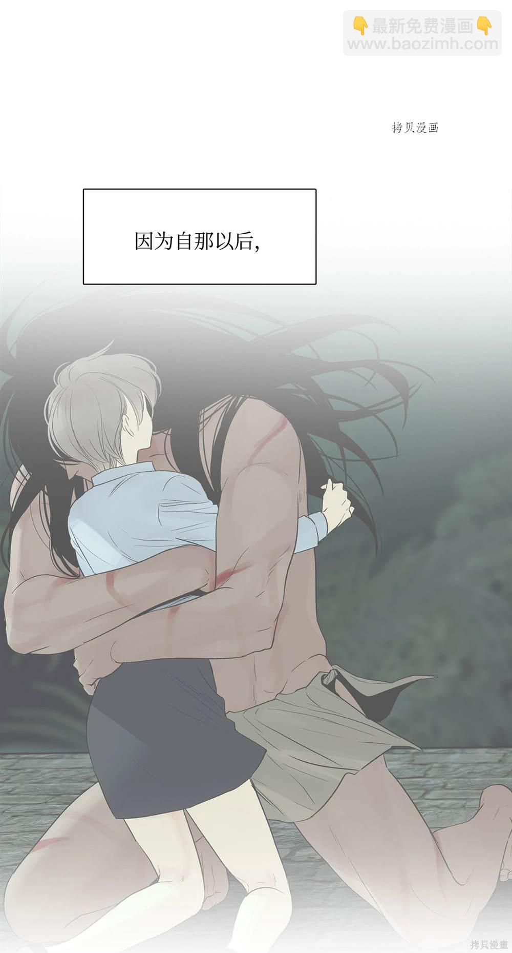 圖騰領域 - 第75話(1/2) - 4