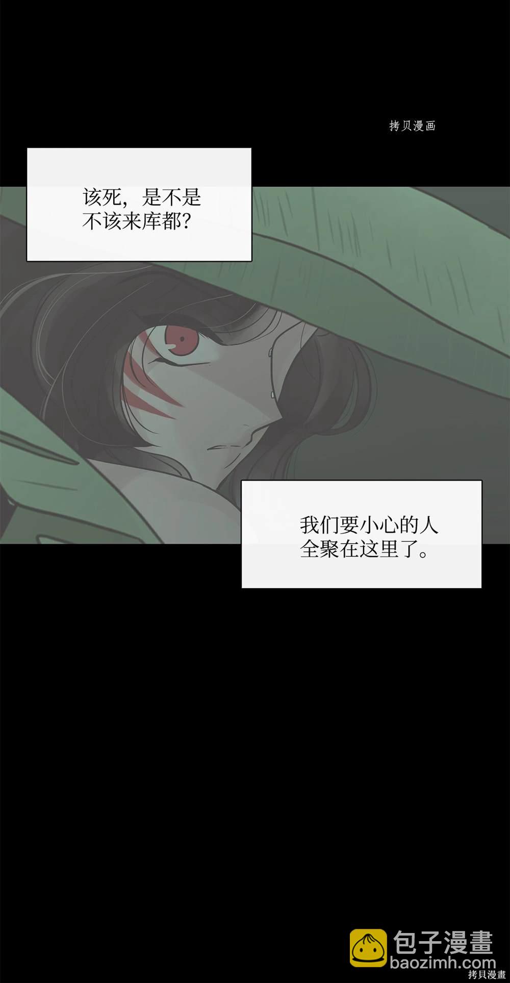 圖騰領域 - 第75話(1/2) - 8