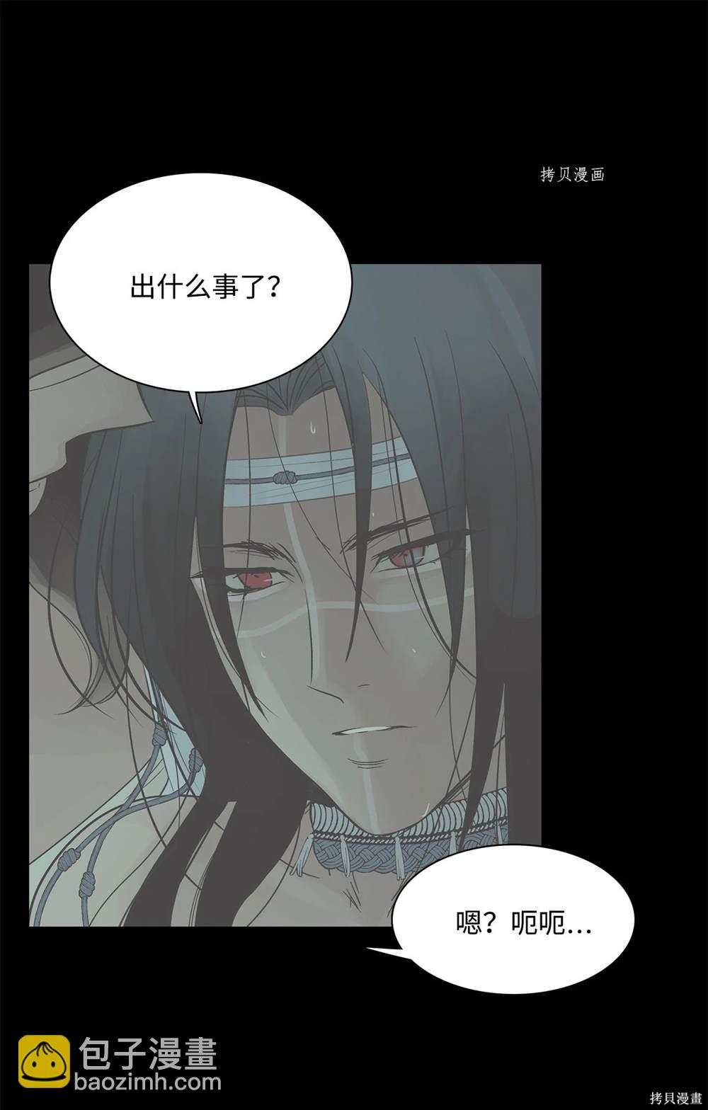 圖騰領域 - 第75話(1/2) - 1