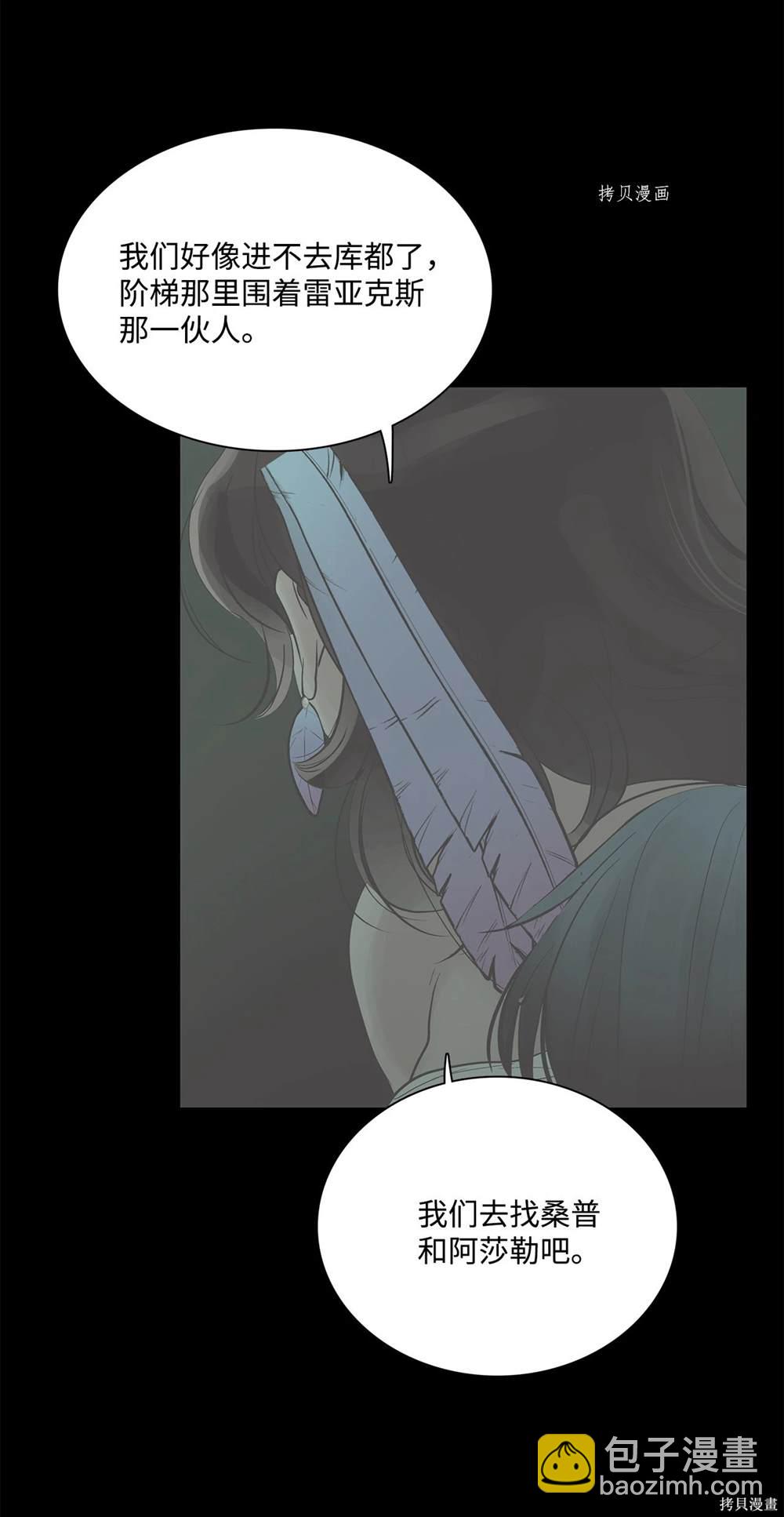 圖騰領域 - 第75話(1/2) - 2