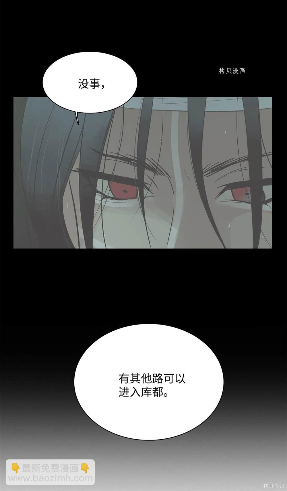 圖騰領域 - 第75話(1/2) - 3