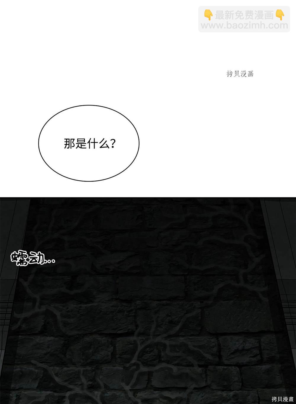 圖騰領域 - 第75話(1/2) - 6