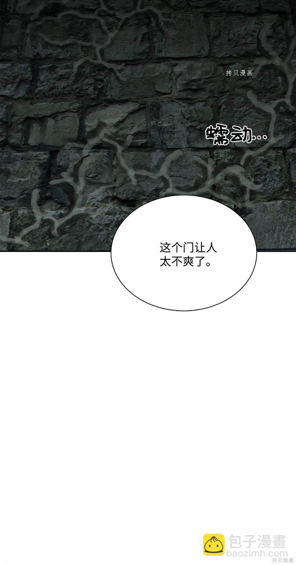 圖騰領域 - 第75話(1/2) - 7