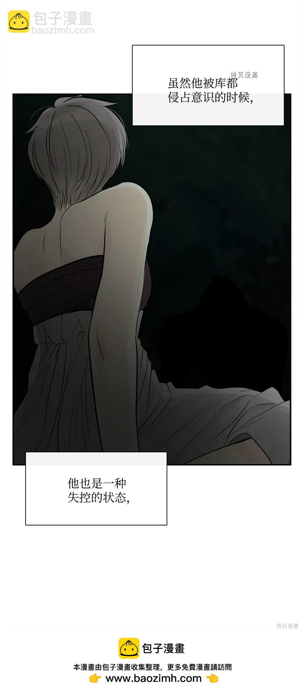 圖騰領域 - 第75話(1/2) - 2