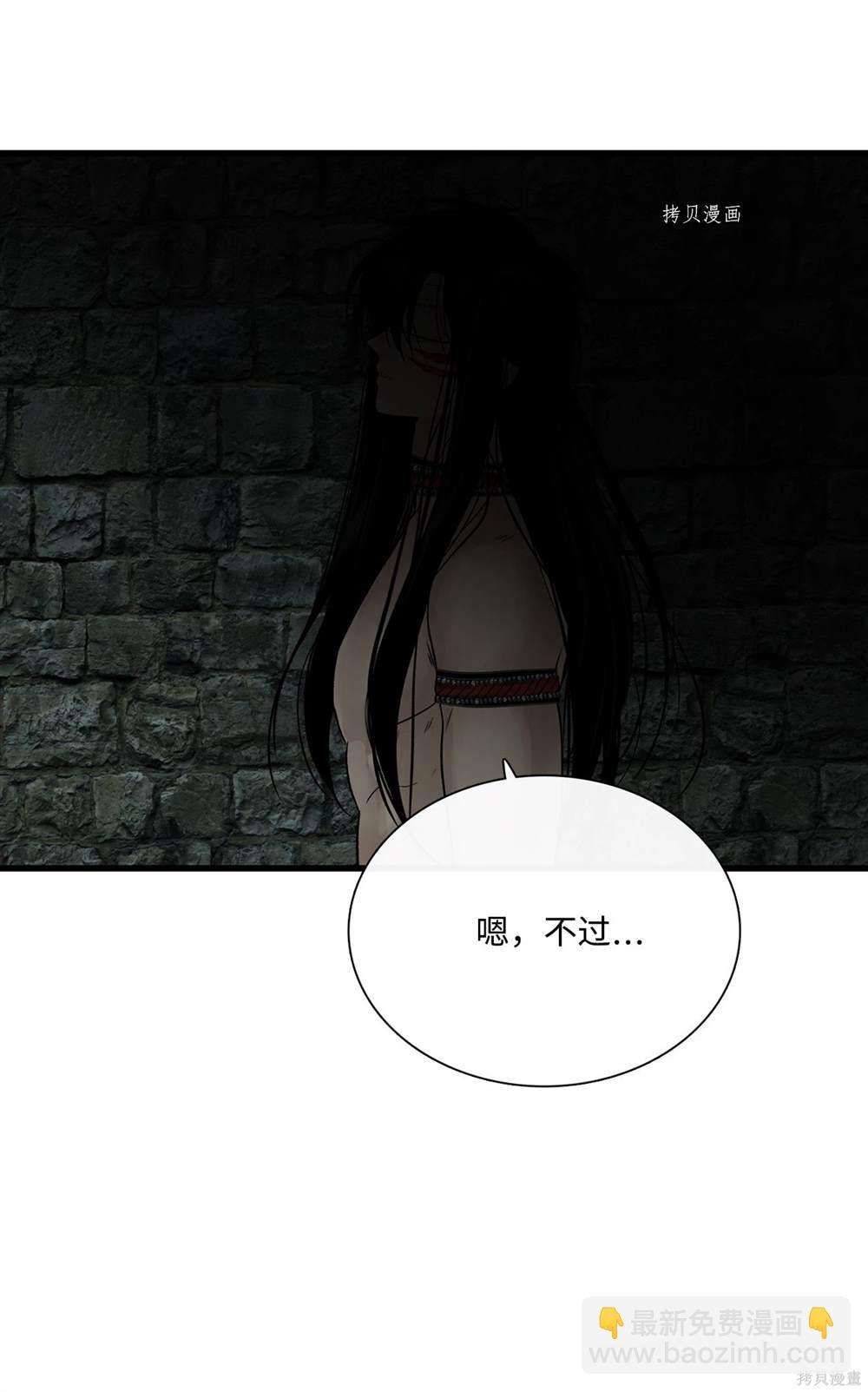 圖騰領域 - 第75話(1/2) - 1