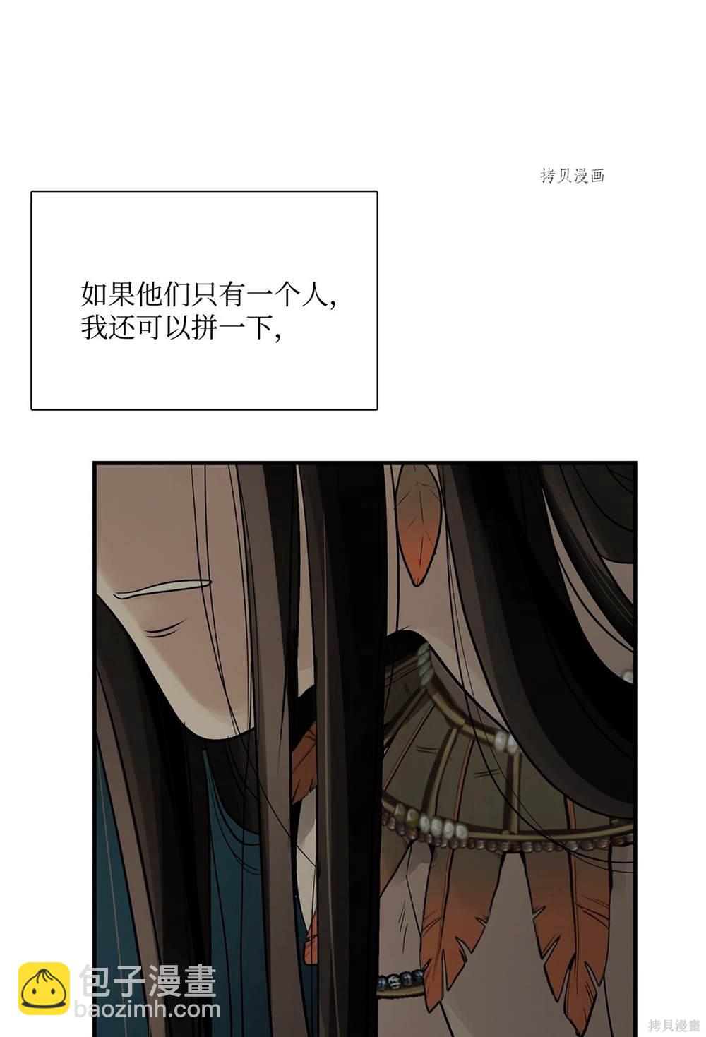 圖騰領域 - 第77話(1/2) - 5