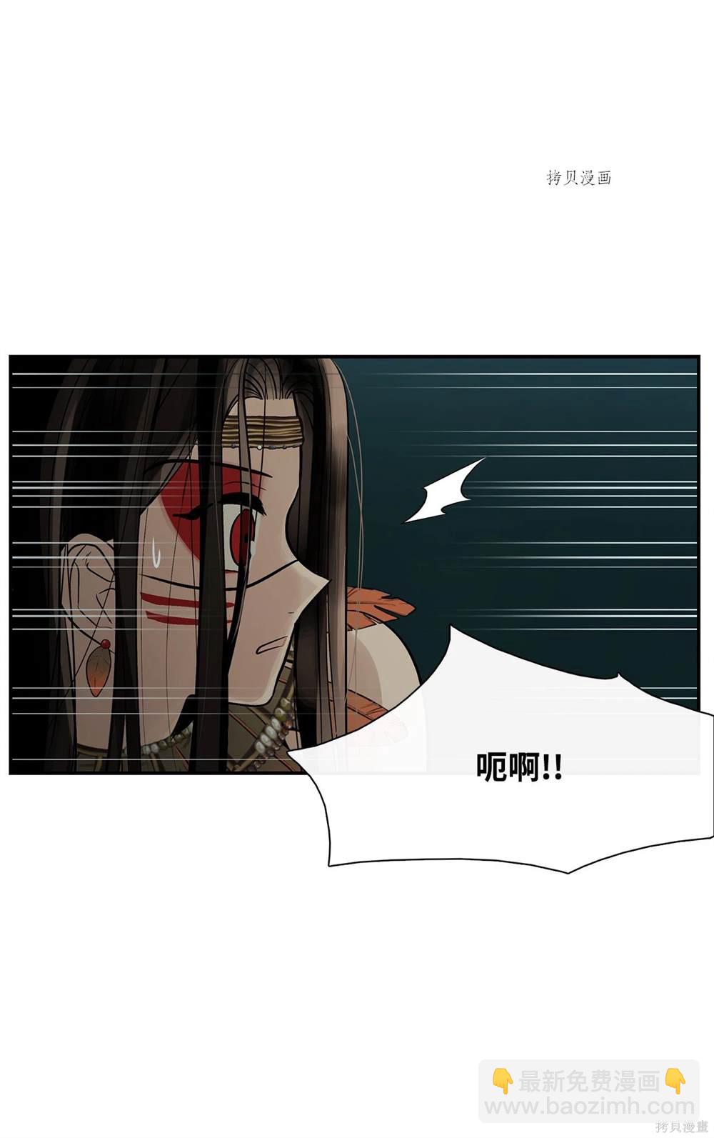 圖騰領域 - 第77話(1/2) - 7