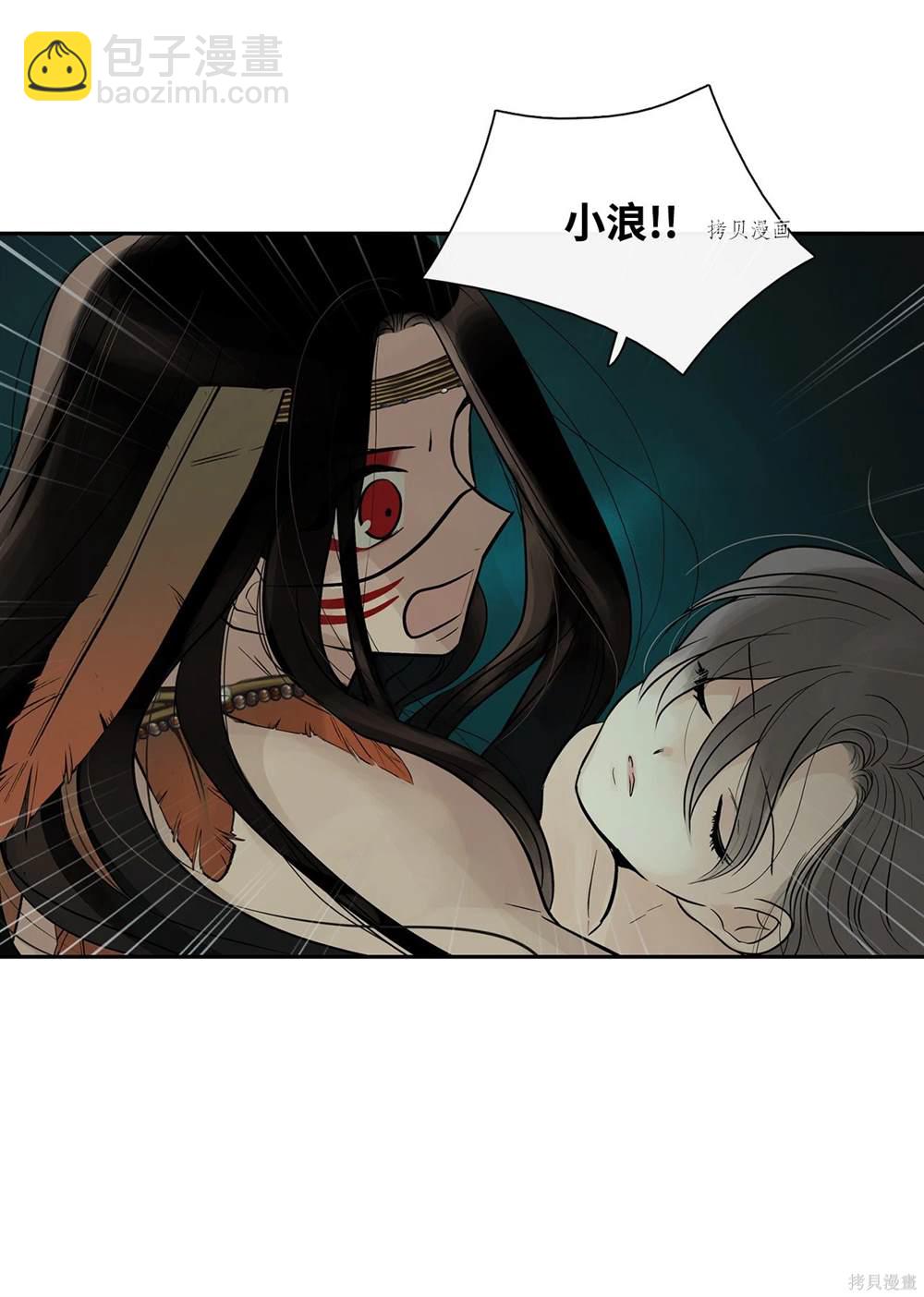 圖騰領域 - 第77話(1/2) - 6