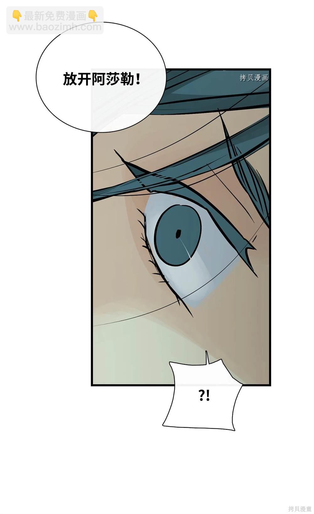 圖騰領域 - 第77話(1/2) - 1