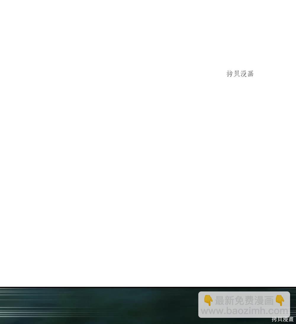 圖騰領域 - 第77話(1/2) - 1