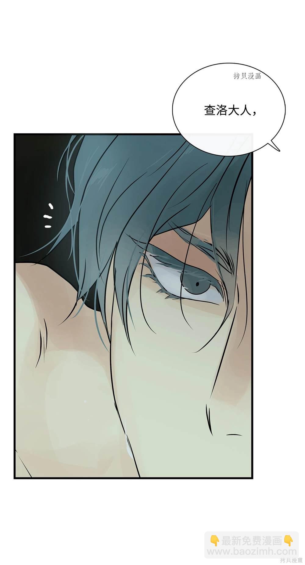 圖騰領域 - 第77話(2/2) - 6