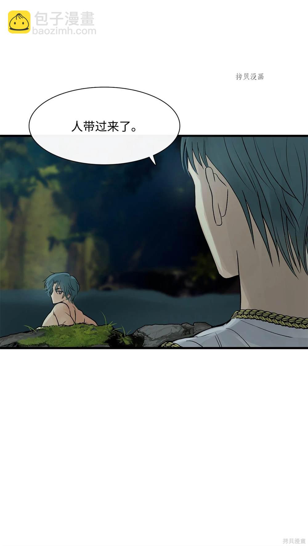 圖騰領域 - 第77話(2/2) - 7