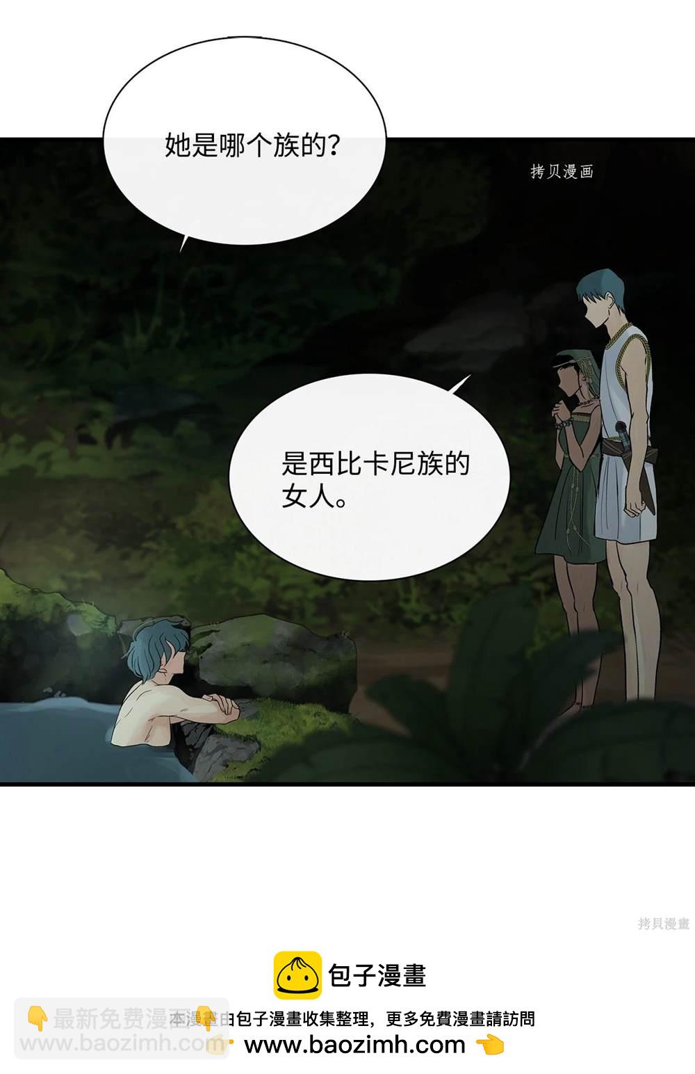 圖騰領域 - 第77話(2/2) - 1