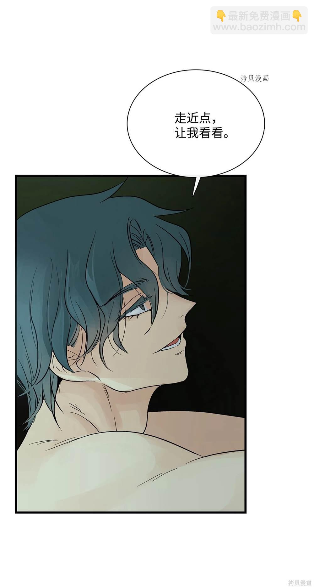 圖騰領域 - 第77話(2/2) - 2