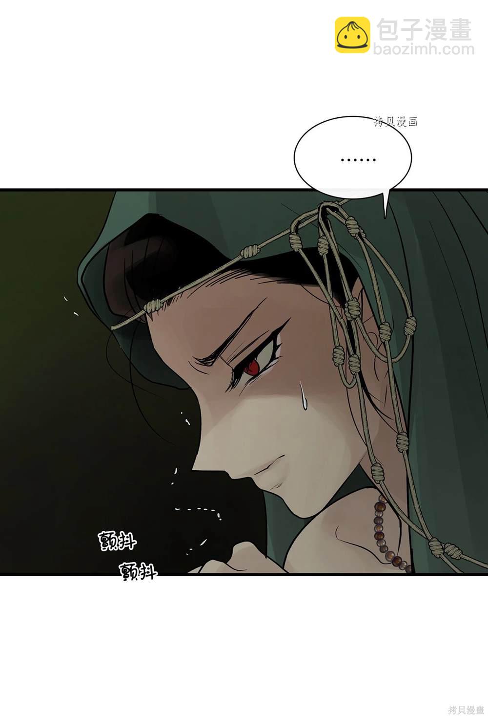 圖騰領域 - 第77話(2/2) - 3