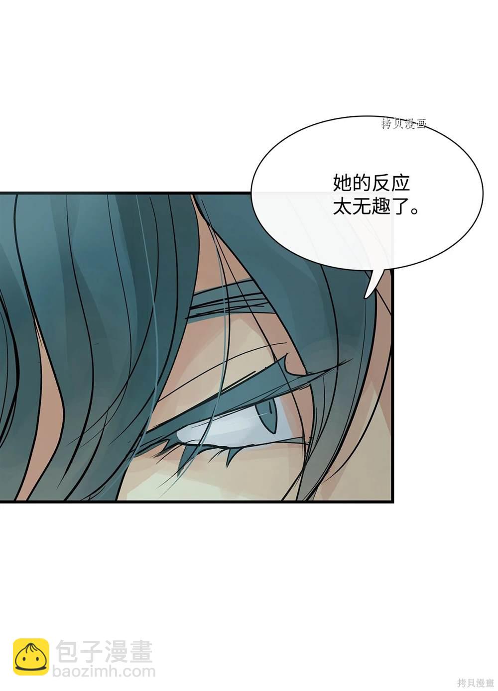 圖騰領域 - 第77話(2/2) - 4