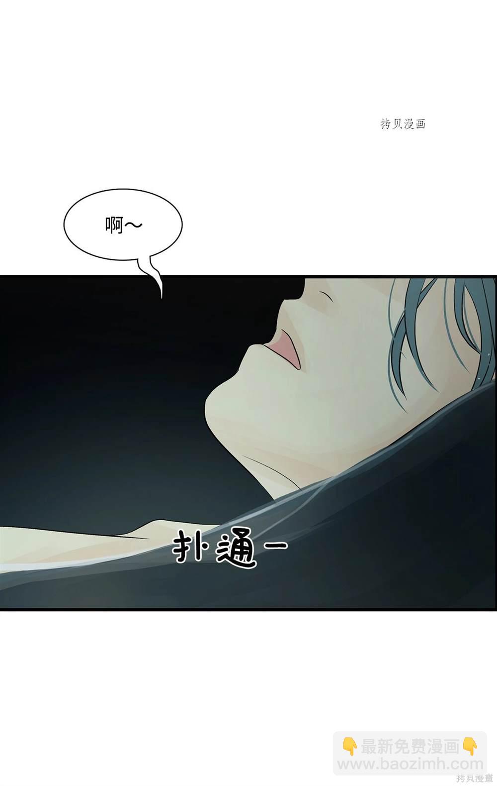 圖騰領域 - 第77話(2/2) - 6