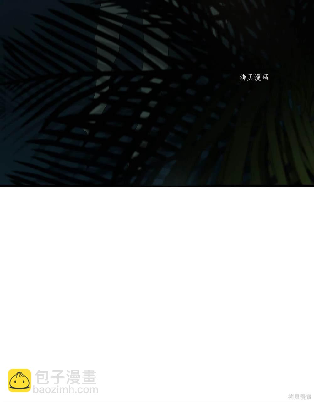 圖騰領域 - 第77話(2/2) - 1