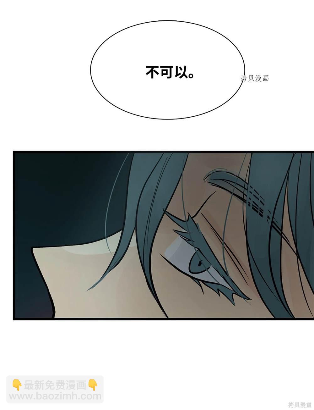 圖騰領域 - 第77話(2/2) - 2