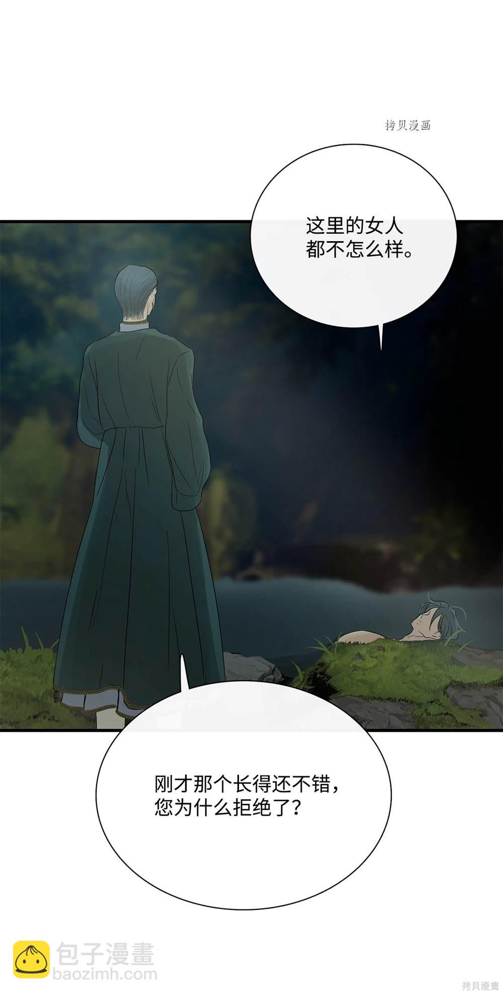 圖騰領域 - 第77話(2/2) - 3